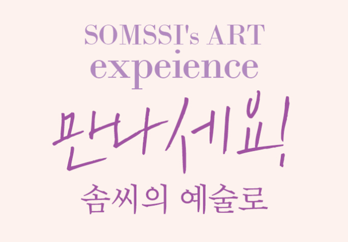 솜씨주간리포트 썸네일