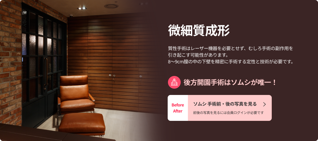 솜씨 수술 전 후 사진보기 배너