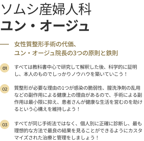 솜씨좋은 산부인과 윤호주 원장 소개 이미지